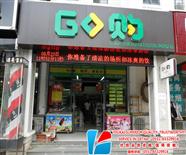 合肥飲料柜/風(fēng)幕柜案例-go購連鎖便利店