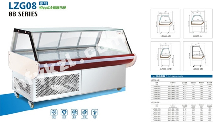 LZG08系列柜臺(tái)式冷藏熟食柜